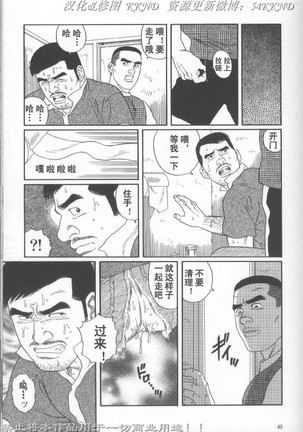 PRIDE Vol. 2 Page #42