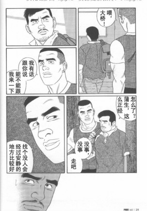 PRIDE Vol. 2 Page #17