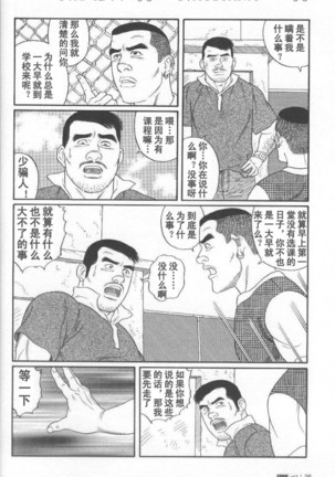 PRIDE Vol. 2 Page #19
