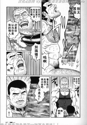 PRIDE Vol. 2 Page #180