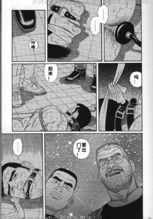 PRIDE Vol. 2 Page #74
