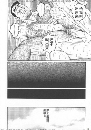PRIDE Vol. 2 Page #61