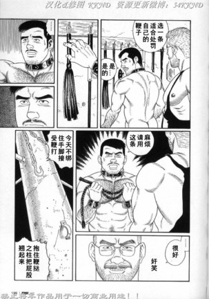 PRIDE Vol. 2 Page #192