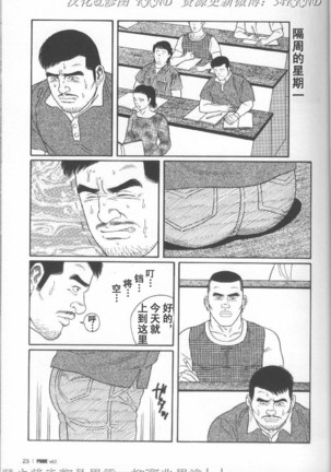 PRIDE Vol. 2 Page #16