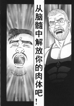 PRIDE Vol. 2 Page #123