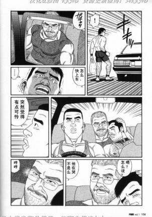 PRIDE Vol. 2 Page #151