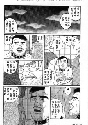 PRIDE Vol. 2 Page #145
