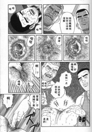 PRIDE Vol. 2 Page #142