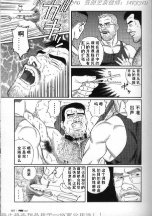 PRIDE Vol. 2 Page #160