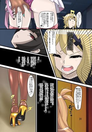 Chouritsu -Mind Tuning- - Page 31