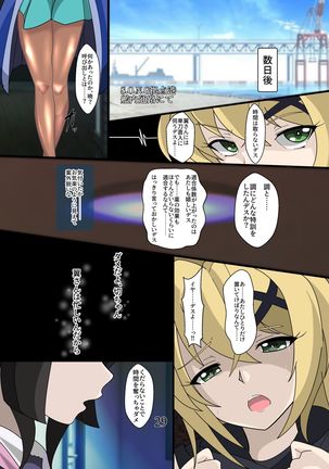 Chouritsu -Mind Tuning- - Page 29