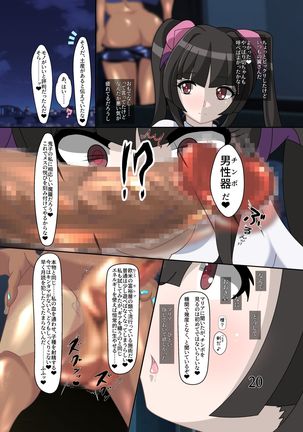 Chouritsu -Mind Tuning- - Page 20