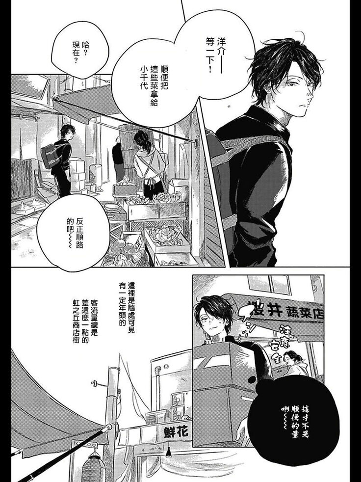 Bokura no Tsuzuki | 我们的后续 Ch. 1-5 + 加笔