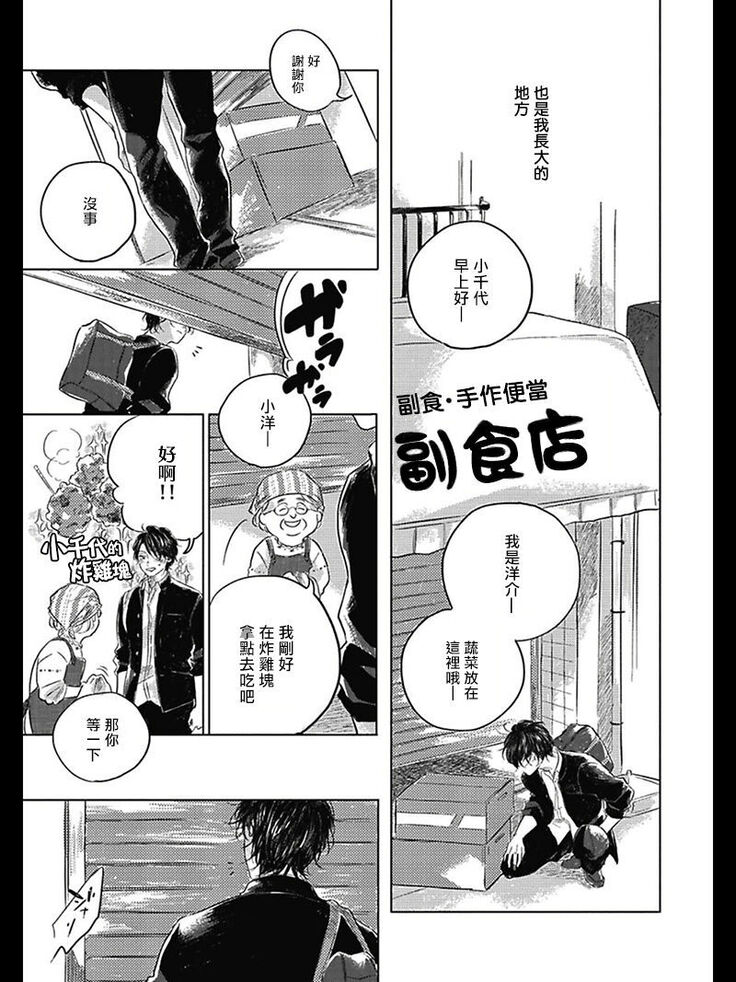 Bokura no Tsuzuki | 我们的后续 Ch. 1-5 + 加笔