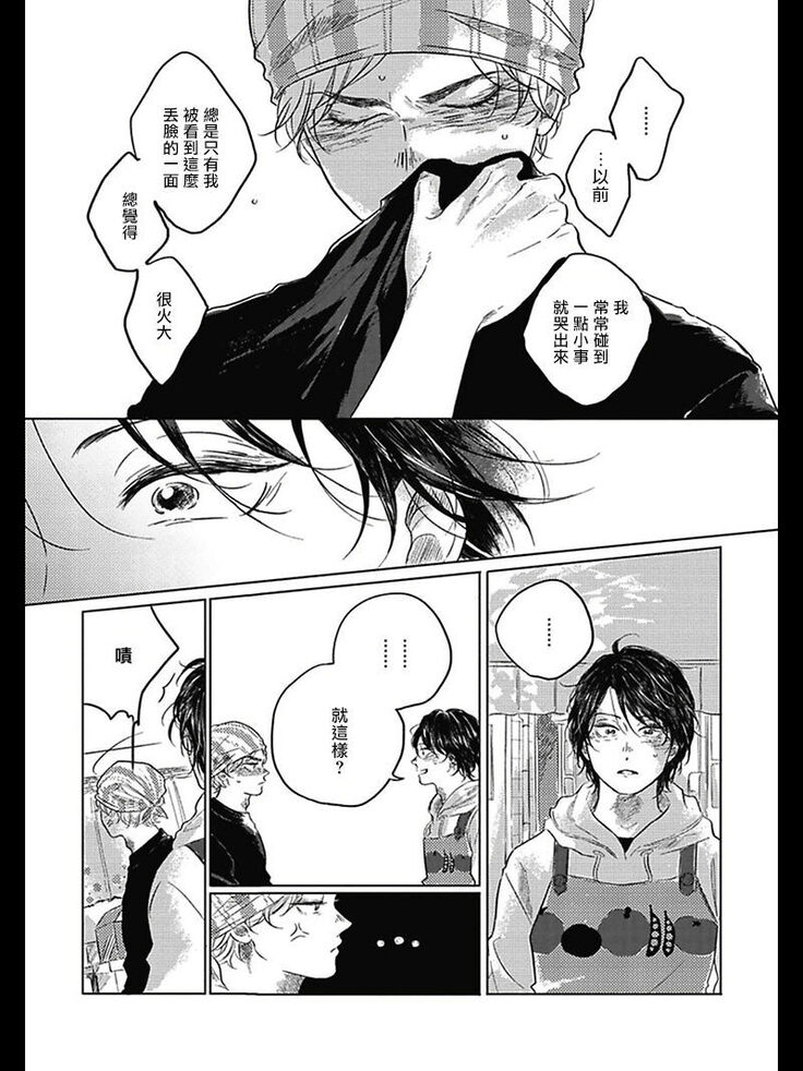 Bokura no Tsuzuki | 我们的后续 Ch. 1-5 + 加笔