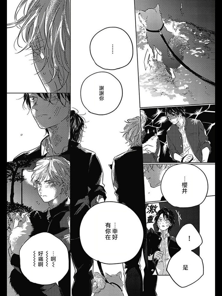 Bokura no Tsuzuki | 我们的后续 Ch. 1-5 + 加笔