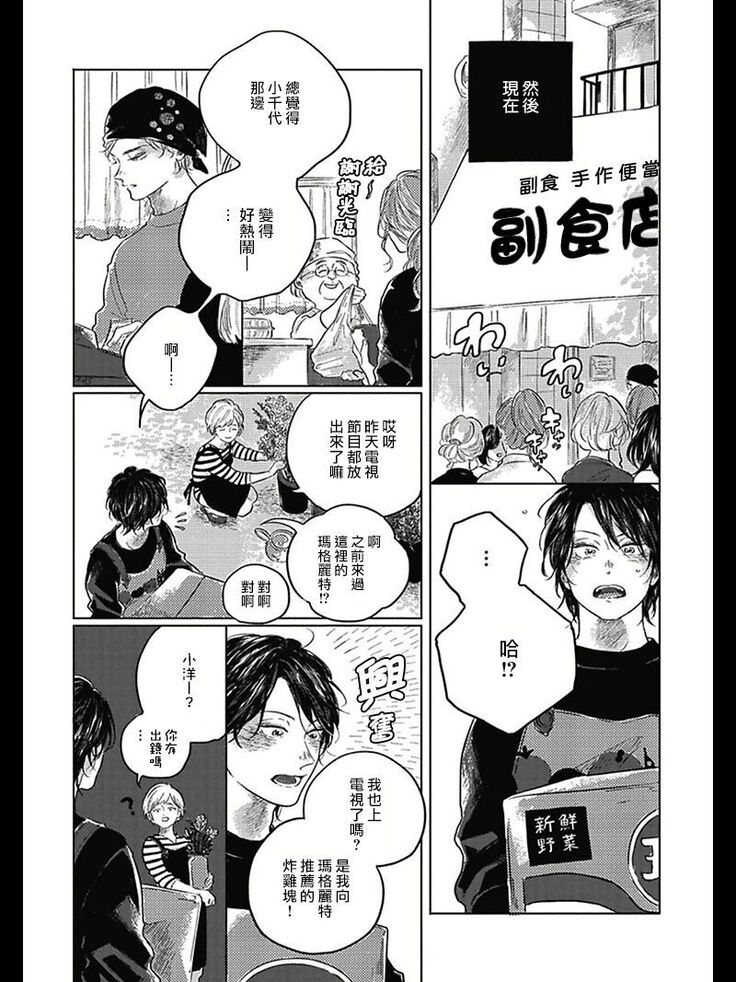 Bokura no Tsuzuki | 我们的后续 Ch. 1-5 + 加笔