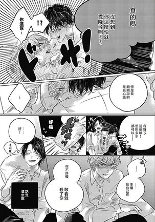 Bokura no Tsuzuki | 我们的后续 Ch. 1-5 + 加笔 - Page 181