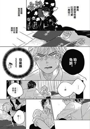 Bokura no Tsuzuki | 我们的后续 Ch. 1-5 + 加笔 - Page 178