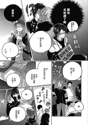 Bokura no Tsuzuki | 我们的后续 Ch. 1-5 + 加笔 Page #159