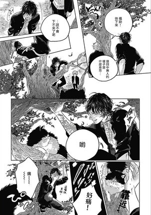 Bokura no Tsuzuki | 我们的后续 Ch. 1-5 + 加笔 Page #151