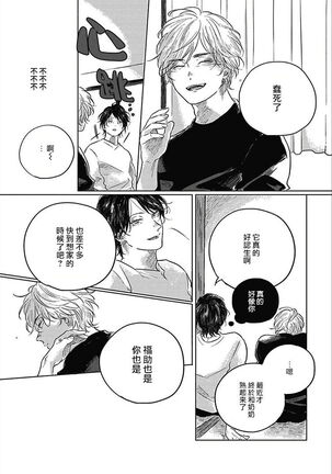 Bokura no Tsuzuki | 我们的后续 Ch. 1-5 + 加笔 Page #93