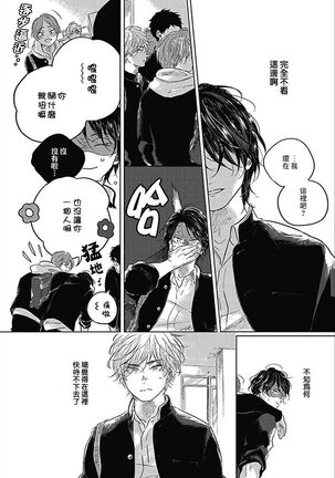 Bokura no Tsuzuki | 我们的后续 Ch. 1-5 + 加笔 Page #111