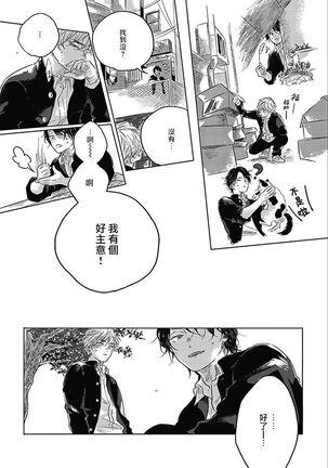 Bokura no Tsuzuki | 我们的后续 Ch. 1-5 + 加笔 Page #149