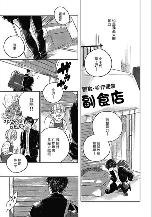 Bokura no Tsuzuki | 我们的后续 Ch. 1-5 + 加笔