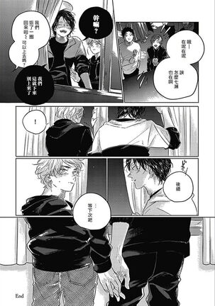 Bokura no Tsuzuki | 我们的后续 Ch. 1-5 + 加笔 Page #172