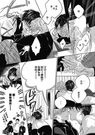 Bokura no Tsuzuki | 我们的后续 Ch. 1-5 + 加笔 - Page 171