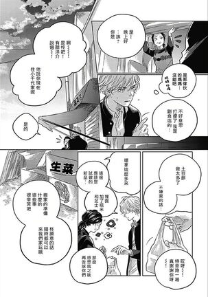 Bokura no Tsuzuki | 我们的后续 Ch. 1-5 + 加笔 Page #50