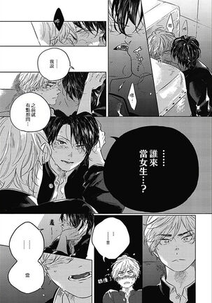 Bokura no Tsuzuki | 我们的后续 Ch. 1-5 + 加笔 - Page 176