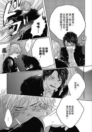 Bokura no Tsuzuki | 我们的后续 Ch. 1-5 + 加笔 Page #130