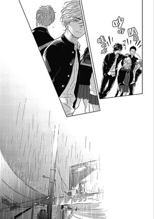 Bokura no Tsuzuki | 我们的后续 Ch. 1-5 + 加笔 Page #80