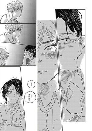 Bokura no Tsuzuki | 我们的后续 Ch. 1-5 + 加笔 Page #180