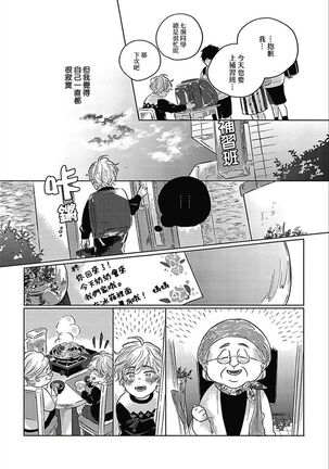 Bokura no Tsuzuki | 我们的后续 Ch. 1-5 + 加笔 Page #143