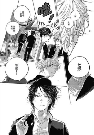 Bokura no Tsuzuki | 我们的后续 Ch. 1-5 + 加笔 Page #146