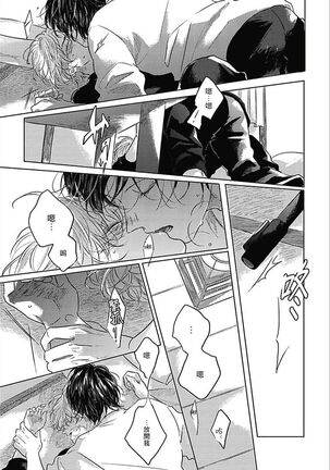 Bokura no Tsuzuki | 我们的后续 Ch. 1-5 + 加笔 Page #98