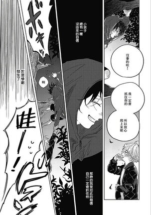 Bokura no Tsuzuki | 我们的后续 Ch. 1-5 + 加笔 Page #14