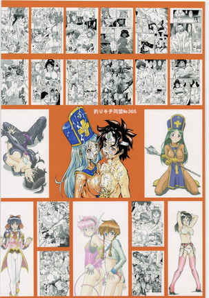 Umetamangahuu 15 Page #40