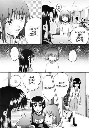 Suzu no Shitatare II Page #5