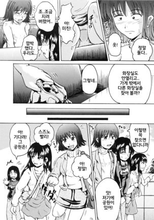 Suzu no Shitatare II Page #11