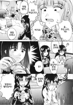 Suzu no Shitatare II - Page 10