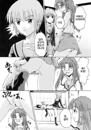 Suzu no Shitatare II Page #17