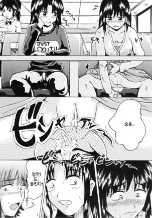 Suzu no Shitatare II Page #8