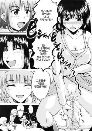 Suzu no Shitatare II Page #9