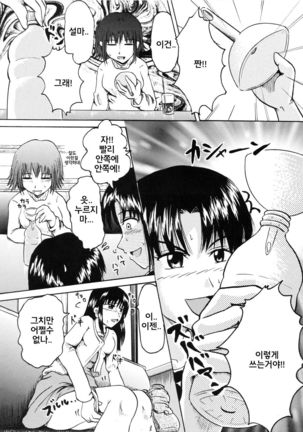 Suzu no Shitatare II - Page 7