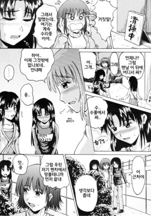 Suzu no Shitatare II Page #12
