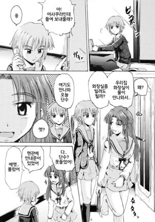 Suzu no Shitatare II Page #16